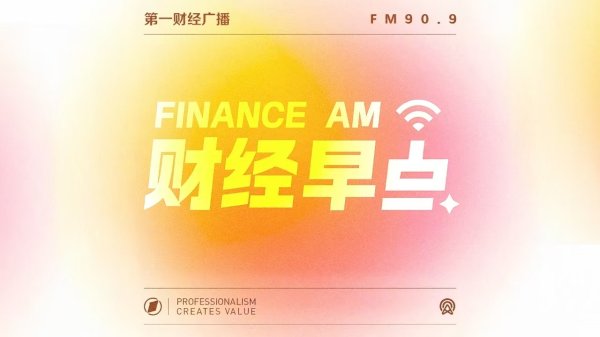 配资网之家 2025-06-24 中国财经60分